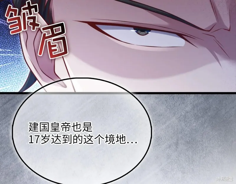 领主大人的金币用不完,第154话,第199张