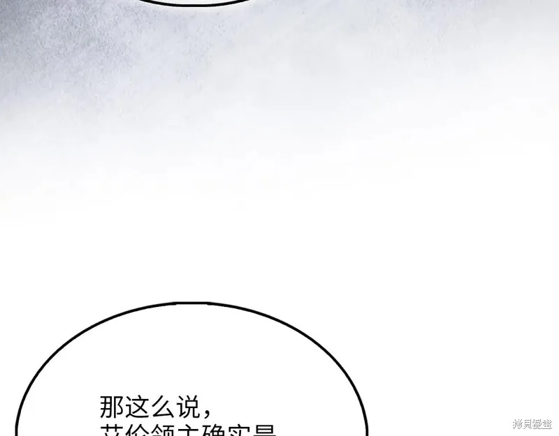 领主大人的金币用不完,第154话,第200张
