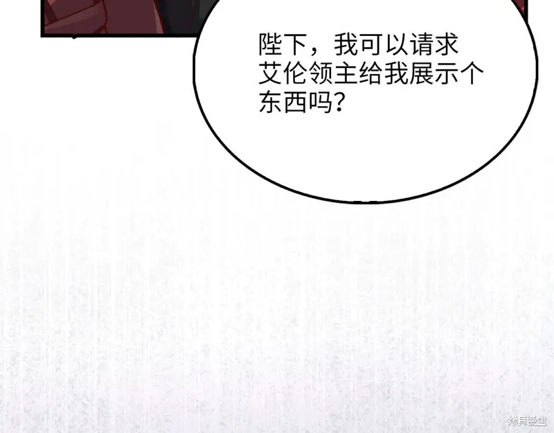 领主大人的金币用不完,第154话,第203张