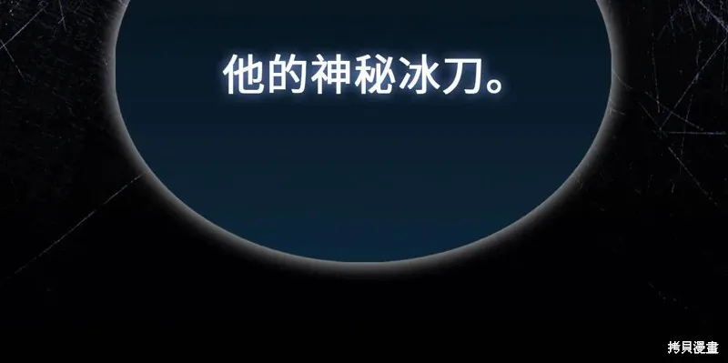 领主大人的金币用不完,第154话,第207张