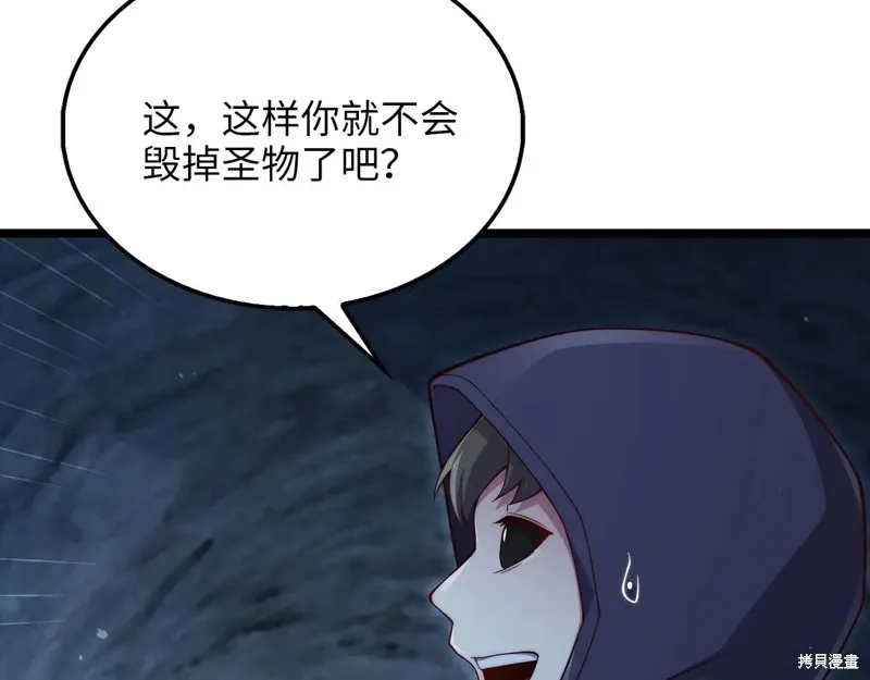 领主大人的金币用不完,第154话,第21张