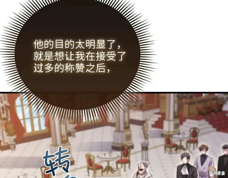 领主大人的金币用不完,第154话,第212张