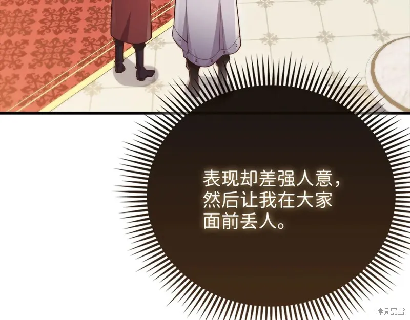 领主大人的金币用不完,第154话,第214张