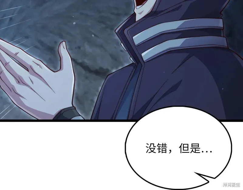 领主大人的金币用不完,第154话,第22张