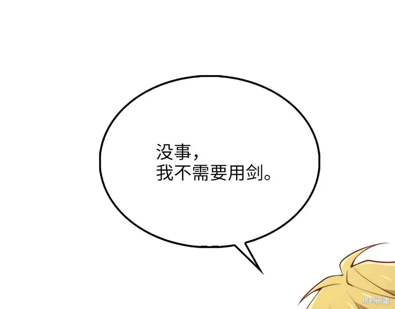 领主大人的金币用不完,第154话,第221张