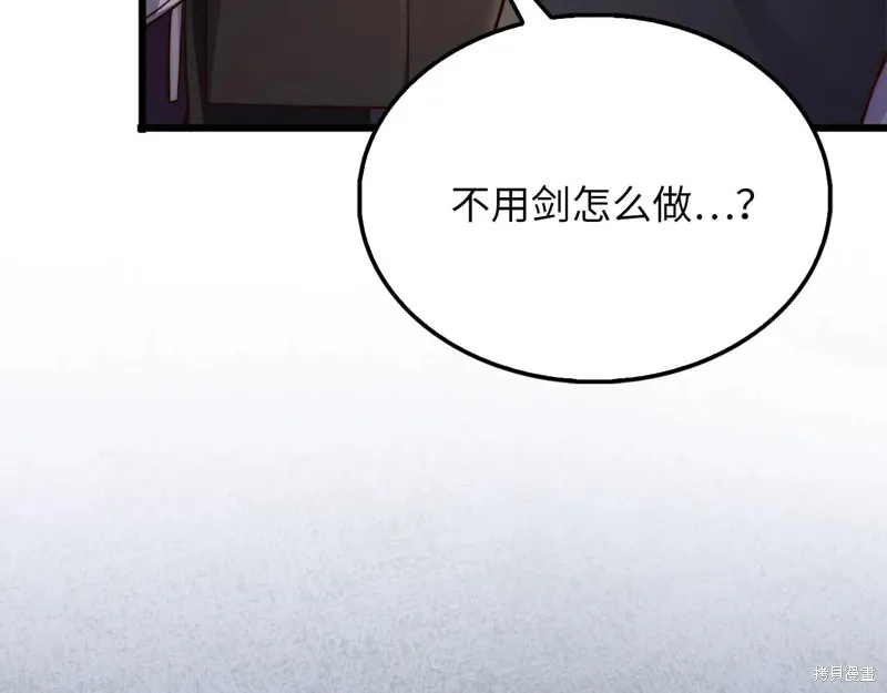 领主大人的金币用不完,第154话,第224张