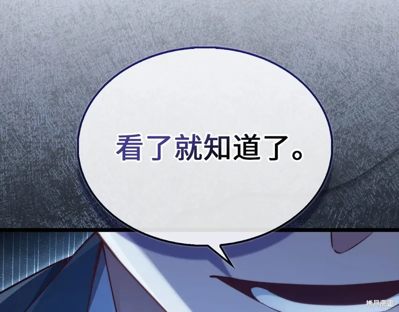 领主大人的金币用不完,第154话,第225张