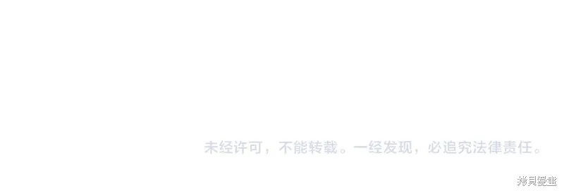 领主大人的金币用不完,第154话,第235张