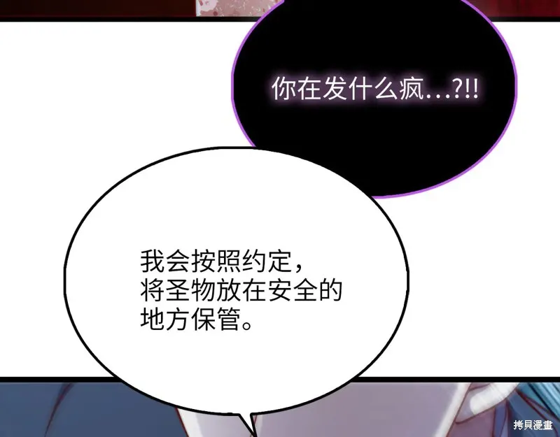 领主大人的金币用不完,第154话,第30张