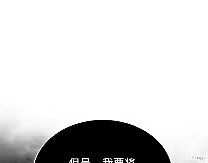 领主大人的金币用不完,第154话,第32张