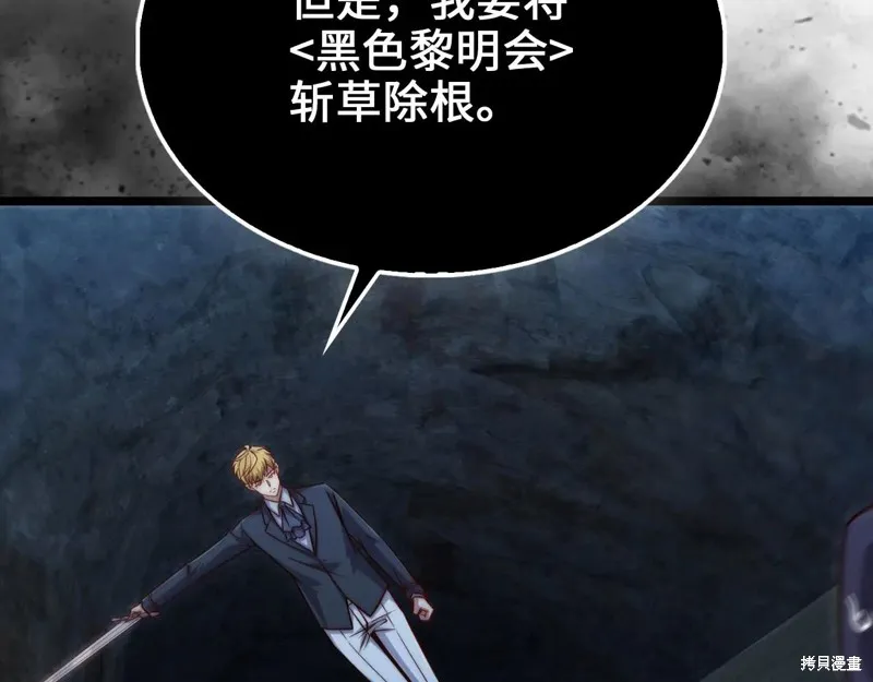 领主大人的金币用不完,第154话,第33张