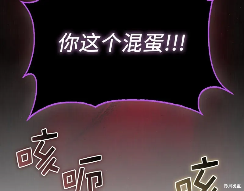 领主大人的金币用不完,第154话,第39张