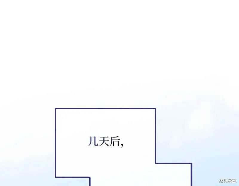 领主大人的金币用不完,第154话,第43张