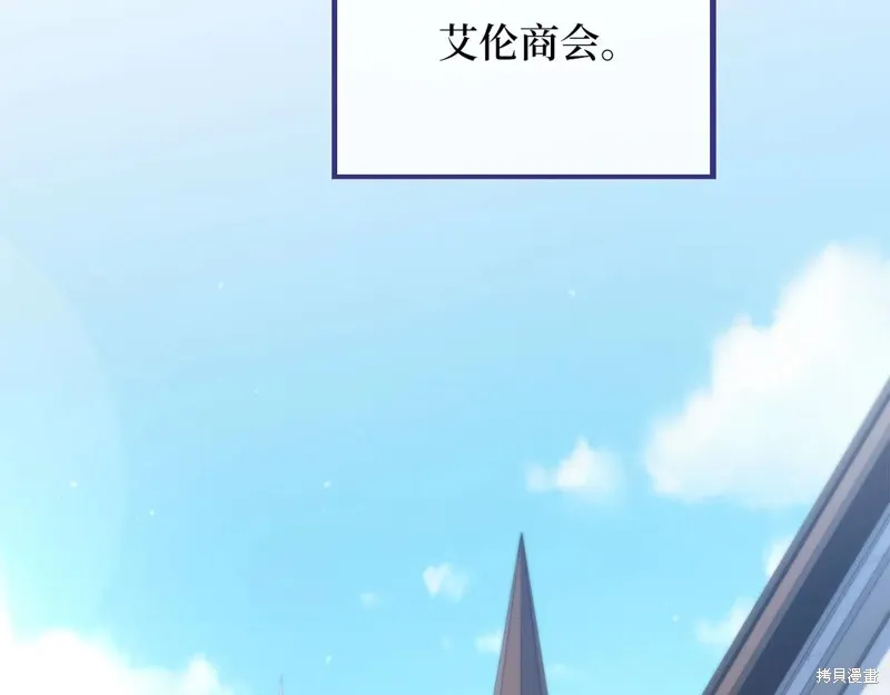 领主大人的金币用不完,第154话,第44张