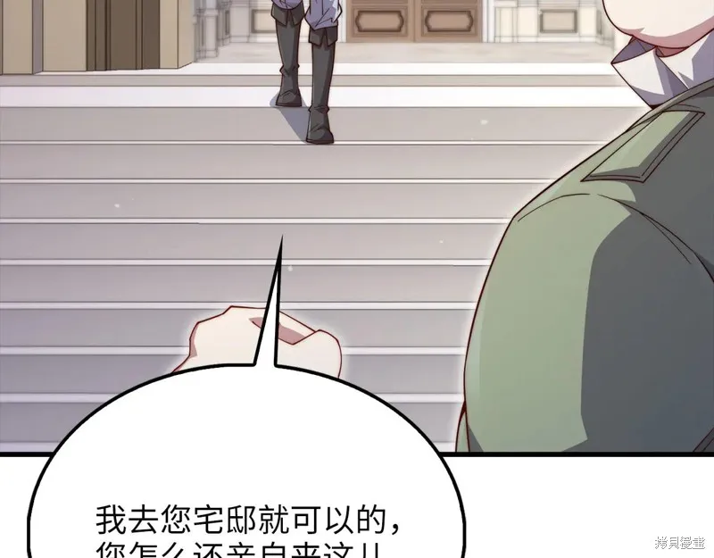 领主大人的金币用不完,第154话,第52张