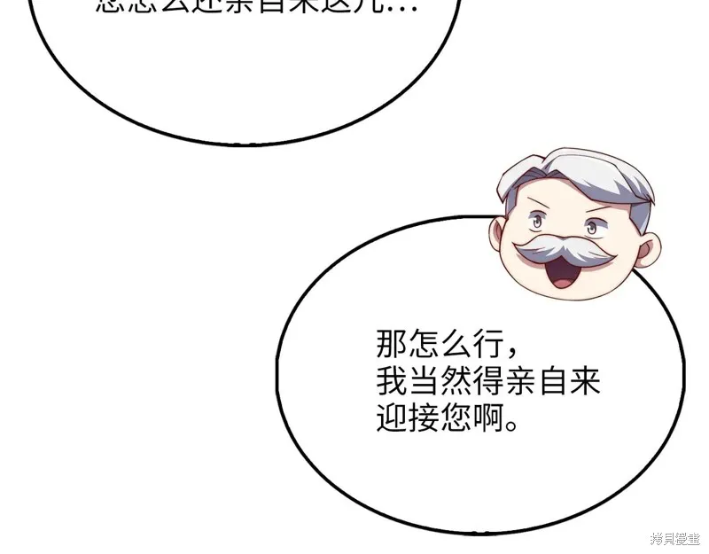 领主大人的金币用不完,第154话,第53张