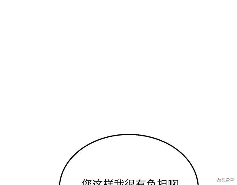 领主大人的金币用不完,第154话,第54张