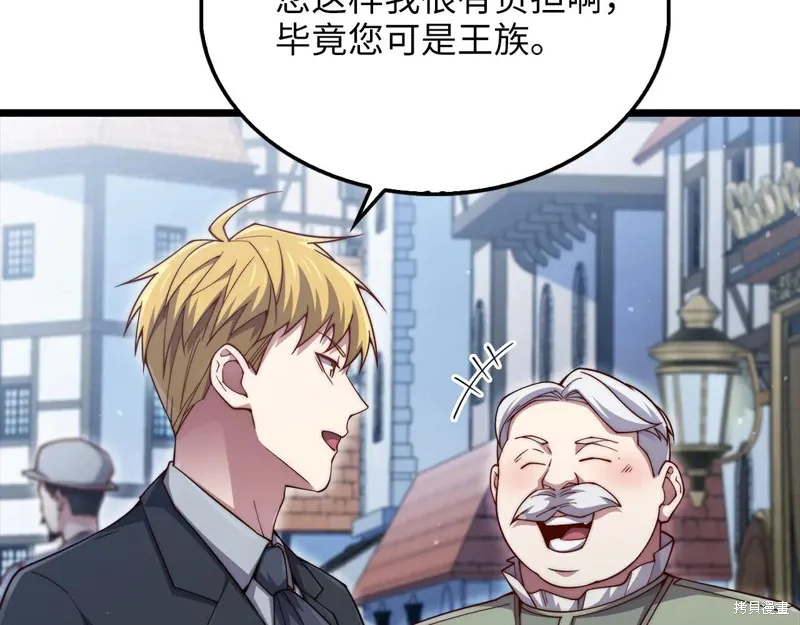 领主大人的金币用不完,第154话,第55张