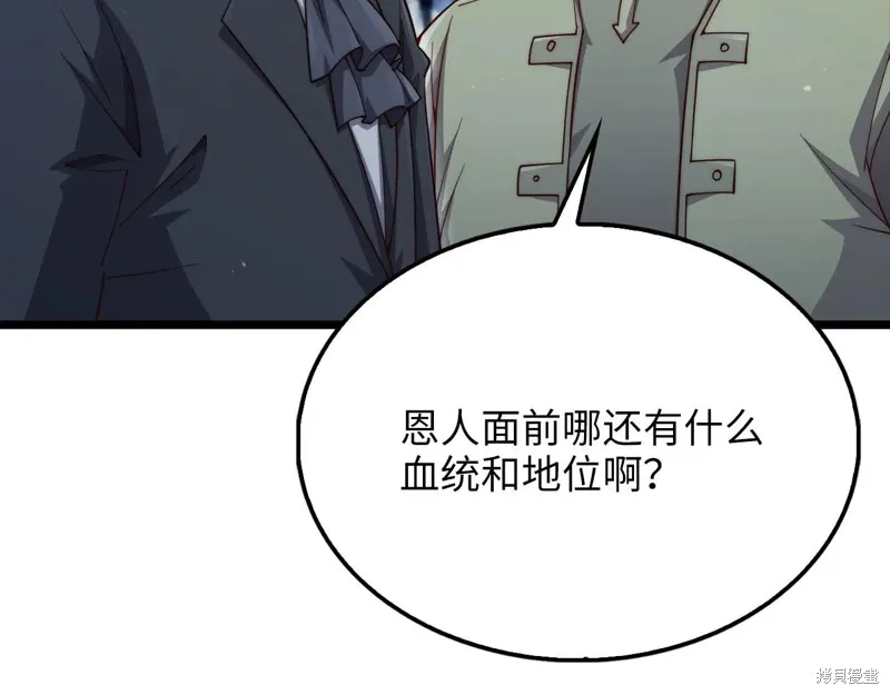 领主大人的金币用不完,第154话,第56张