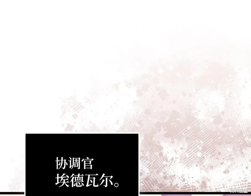 领主大人的金币用不完,第154话,第57张
