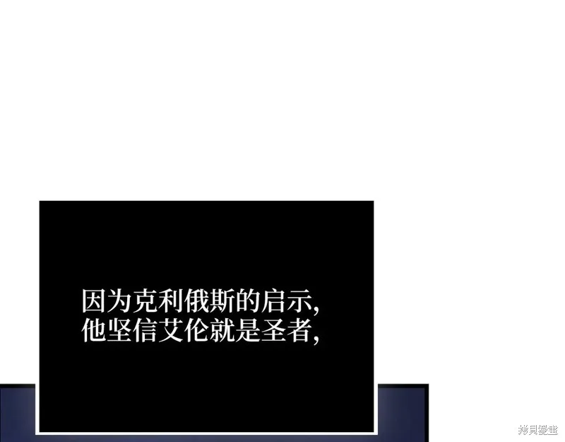 领主大人的金币用不完,第154话,第61张