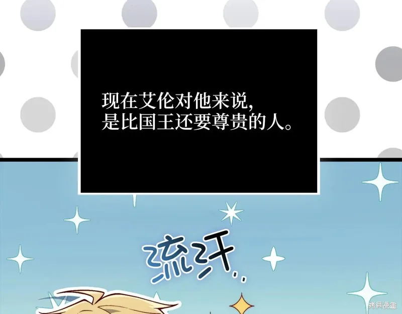 领主大人的金币用不完,第154话,第65张