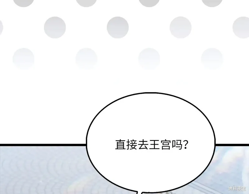 领主大人的金币用不完,第154话,第67张