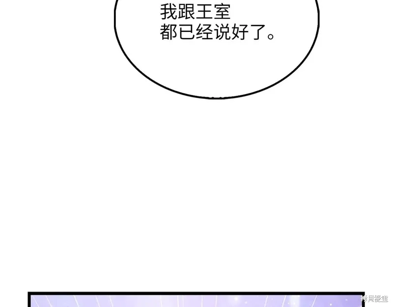 领主大人的金币用不完,第154话,第70张