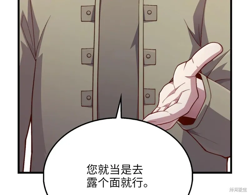 领主大人的金币用不完,第154话,第72张