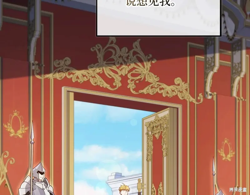 领主大人的金币用不完,第154话,第79张