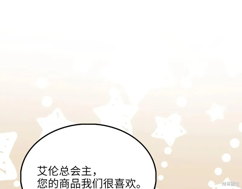 领主大人的金币用不完,第154话,第84张