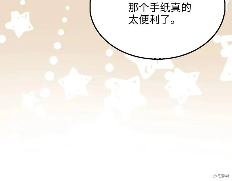 领主大人的金币用不完,第154话,第87张