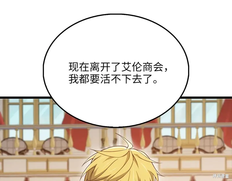 领主大人的金币用不完,第154话,第88张