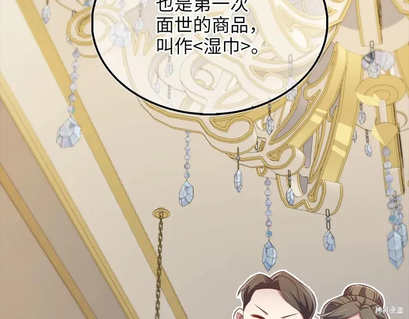 领主大人的金币用不完,第154话,第92张