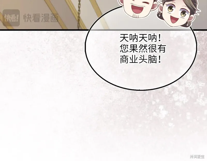 领主大人的金币用不完,第154话,第93张