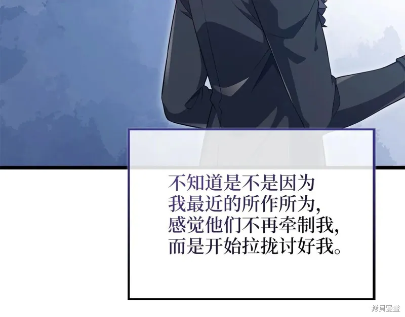 领主大人的金币用不完,第154话,第96张