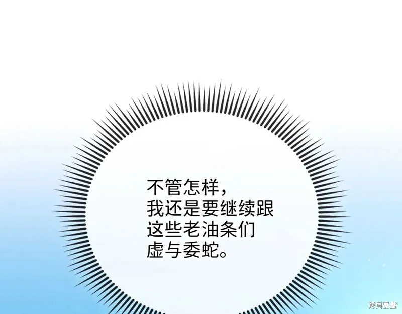领主大人的金币用不完,第154话,第98张