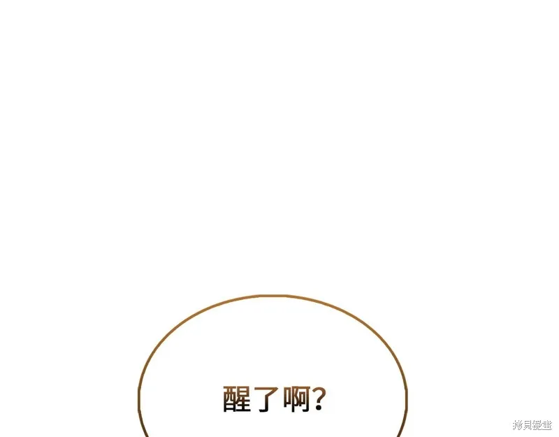 领主大人的金币用不完,第130话,第102张