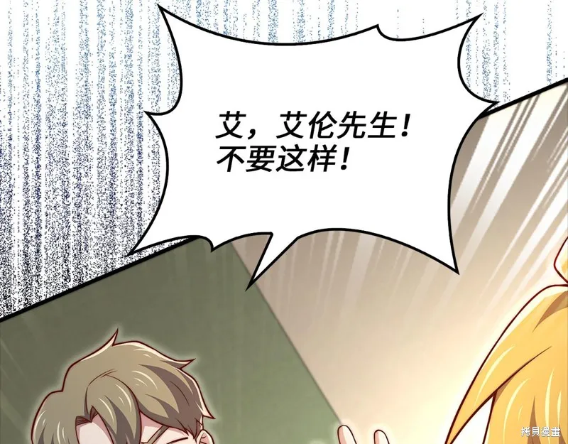 领主大人的金币用不完,第130话,第11张