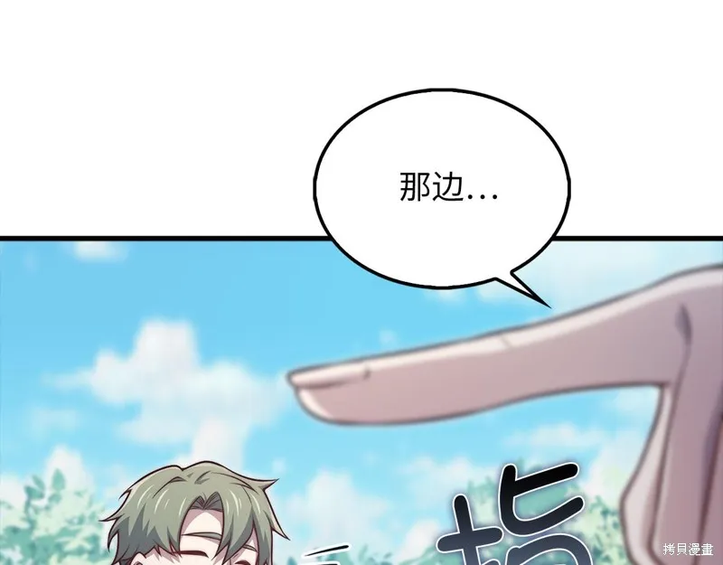 领主大人的金币用不完,第130话,第111张
