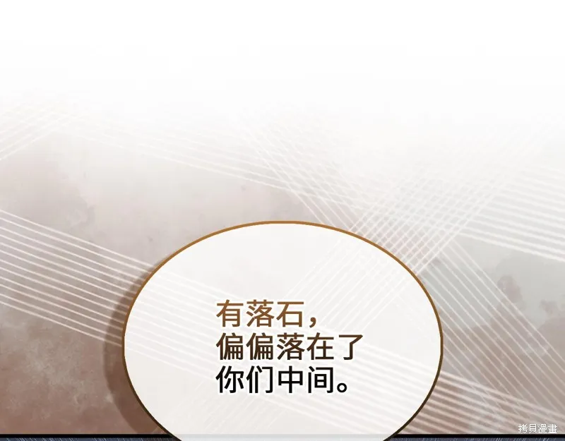 领主大人的金币用不完,第130话,第113张