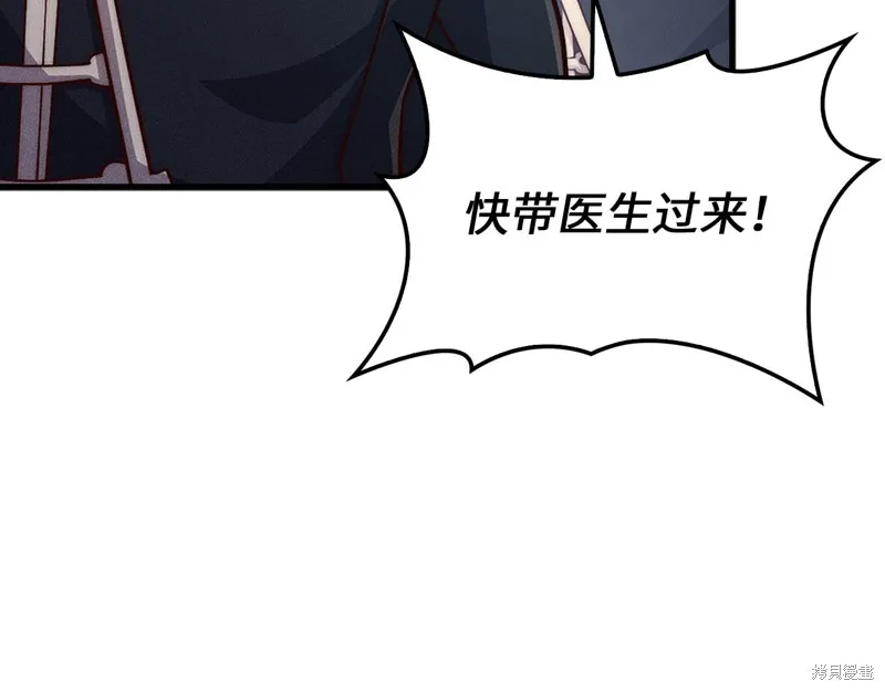 领主大人的金币用不完,第130话,第119张