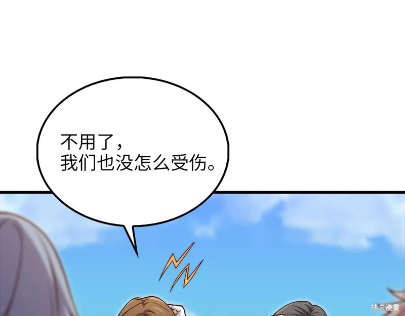 领主大人的金币用不完,第130话,第120张