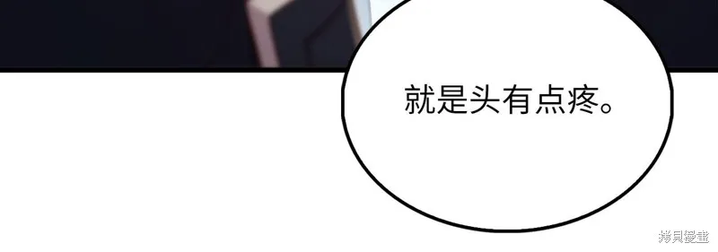 领主大人的金币用不完,第130话,第122张