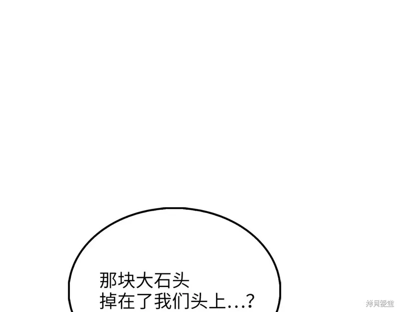 领主大人的金币用不完,第130话,第123张
