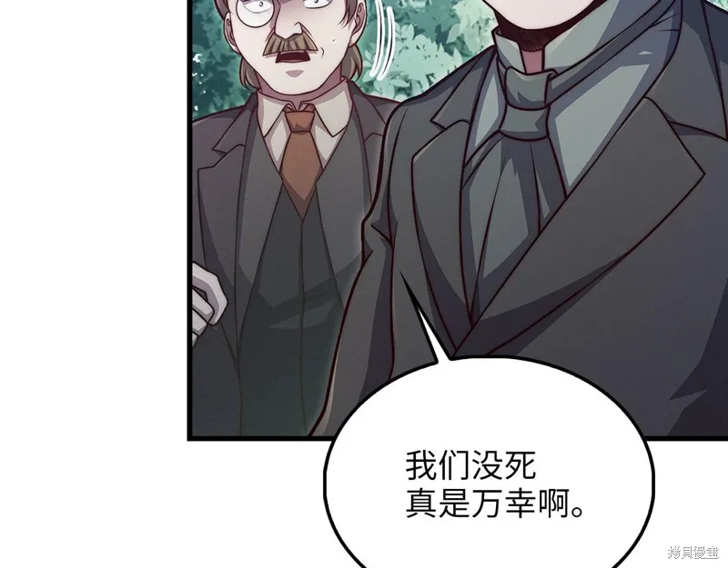 领主大人的金币用不完,第130话,第125张