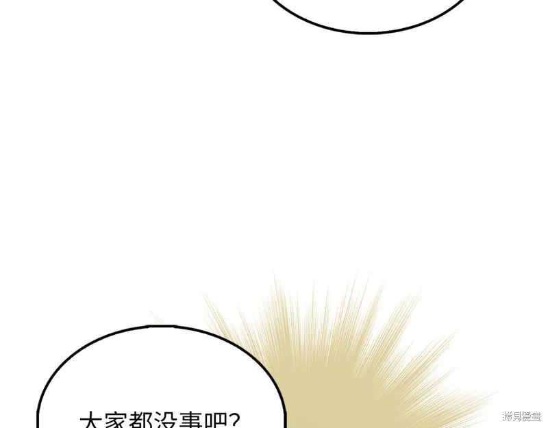 领主大人的金币用不完,第130话,第126张
