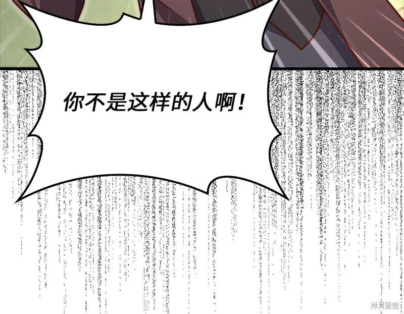 领主大人的金币用不完,第130话,第13张