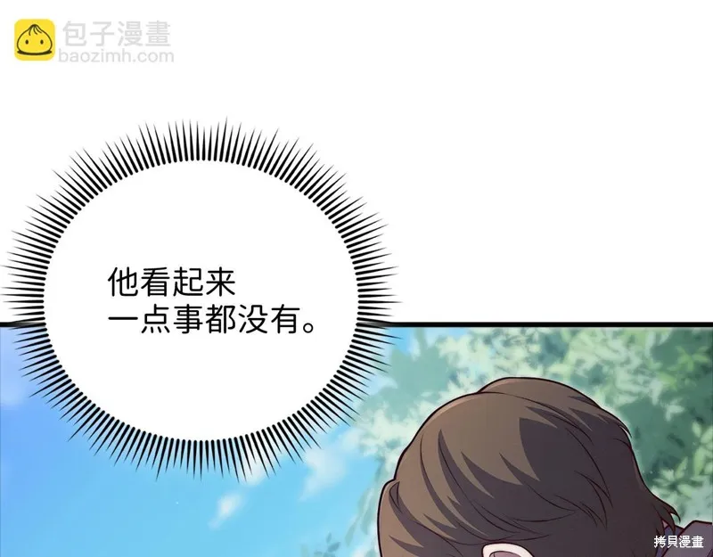 领主大人的金币用不完,第130话,第130张
