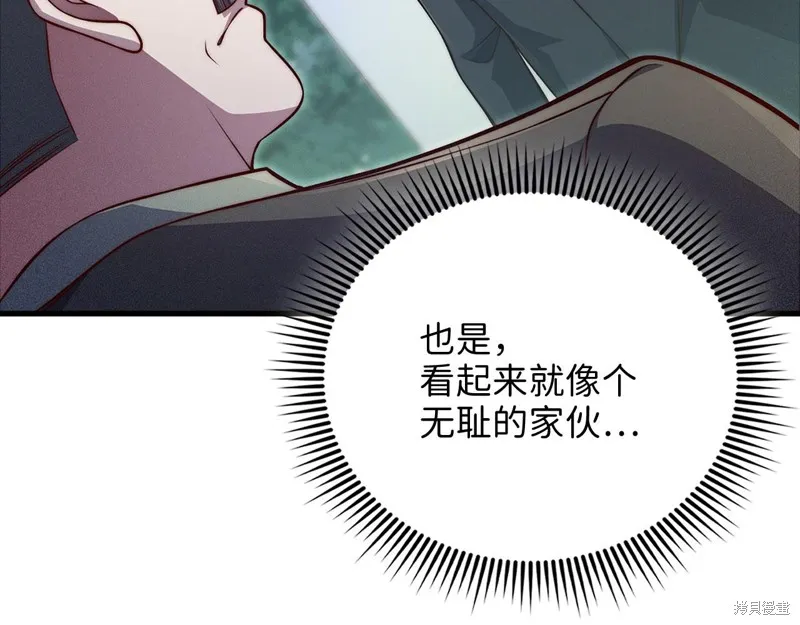 领主大人的金币用不完,第130话,第132张